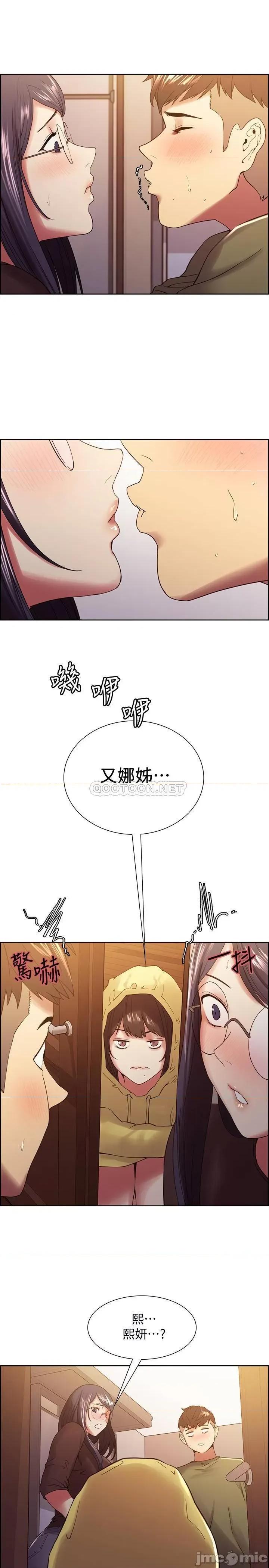 室友招募中 室友招募中33 第20页