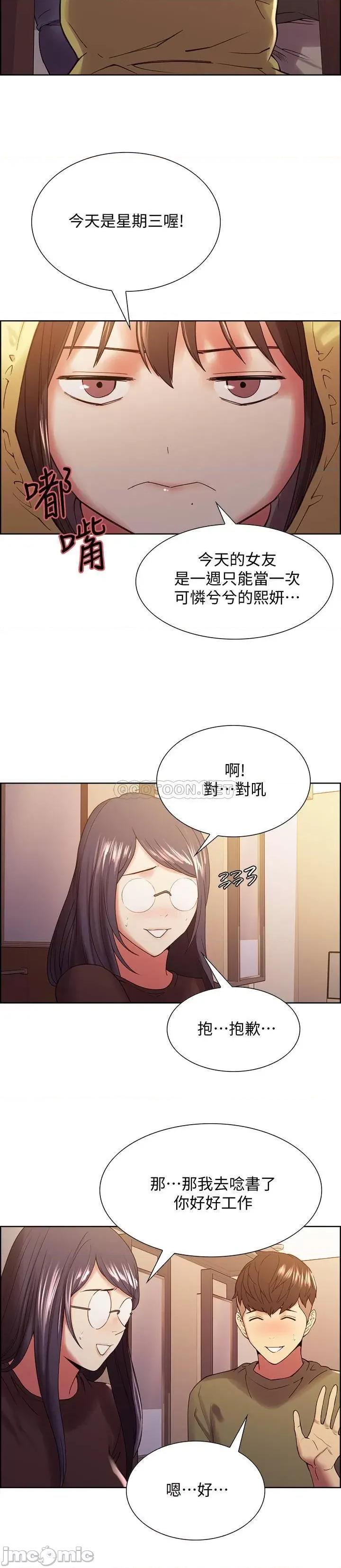 室友招募中 室友招募中33 第21页