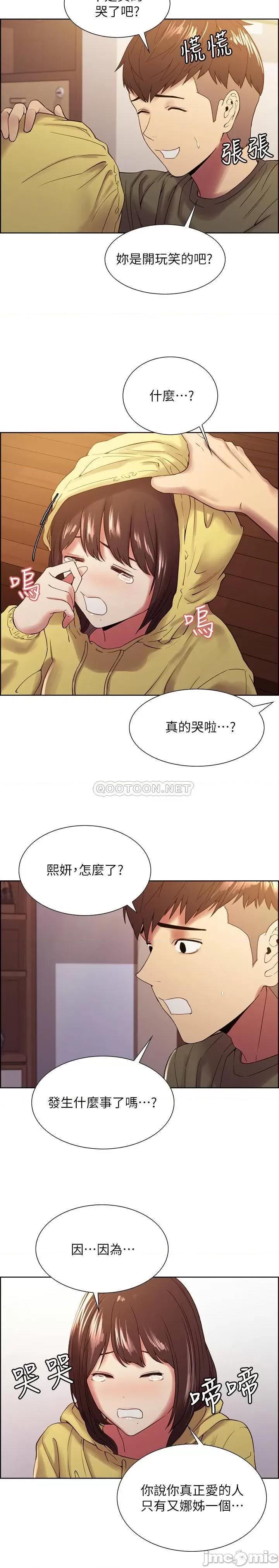 室友招募中 室友招募中33 第23页