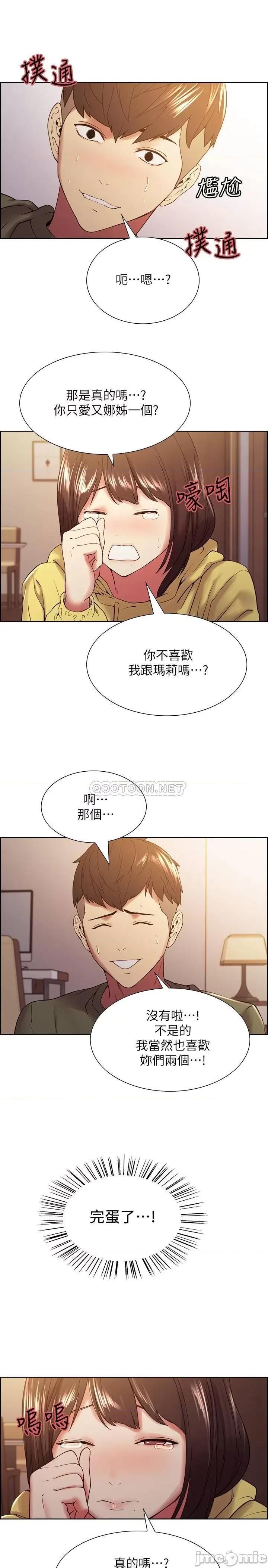 室友招募中 室友招募中33 第24页