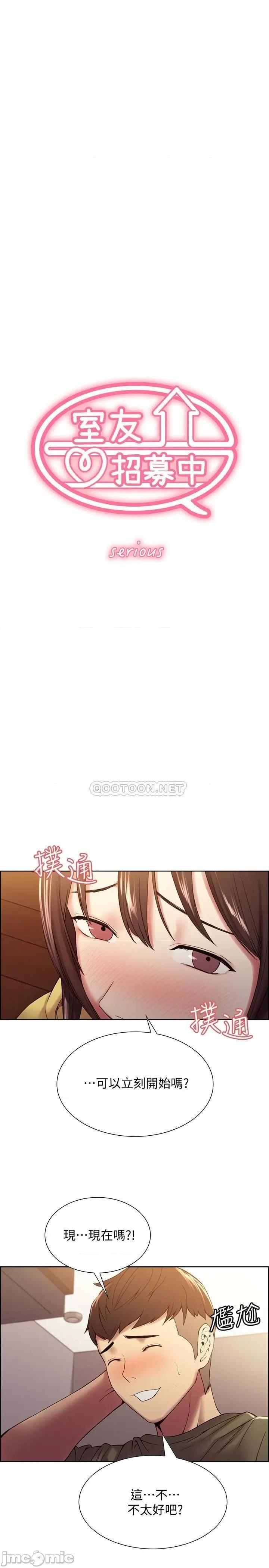 室友招募中 室友招募中 34 第3页