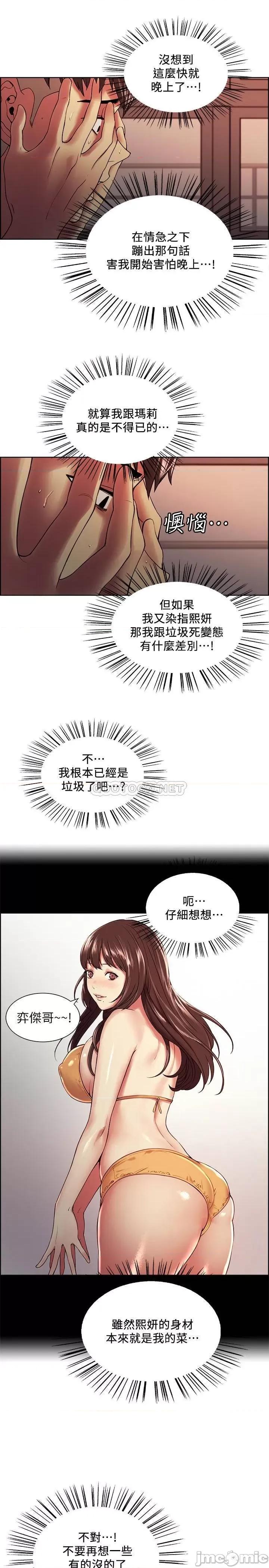 室友招募中 室友招募中 34 第7页