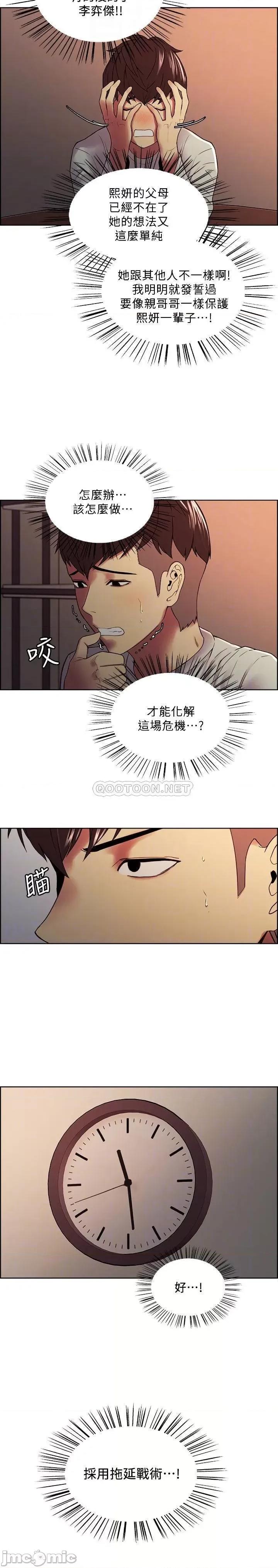 室友招募中 室友招募中 34 第8页