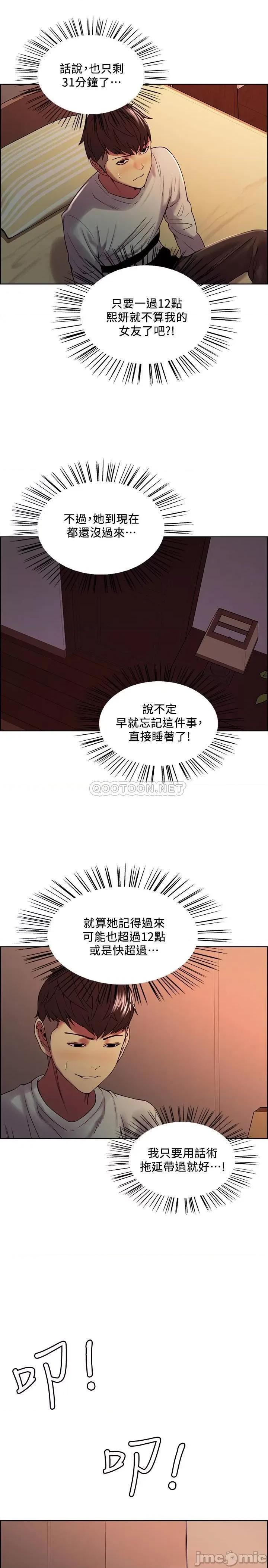 室友招募中 室友招募中 34 第9页