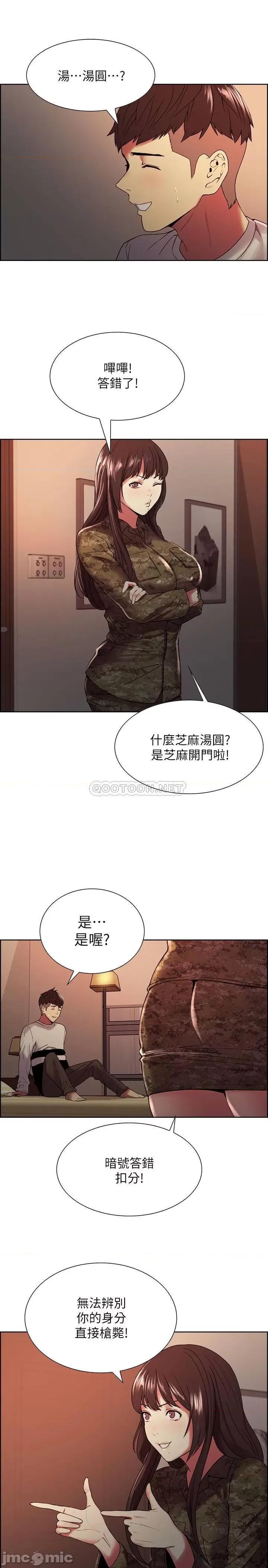 室友招募中 室友招募中 34 第11页