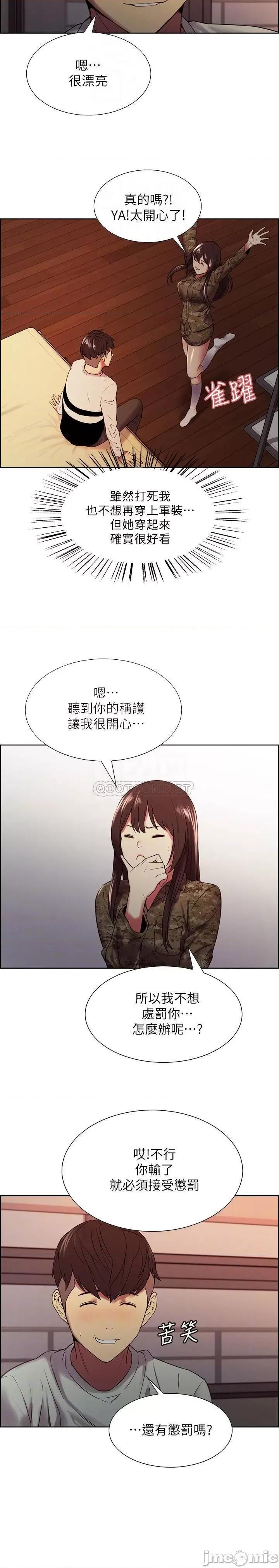 室友招募中 室友招募中 34 第14页