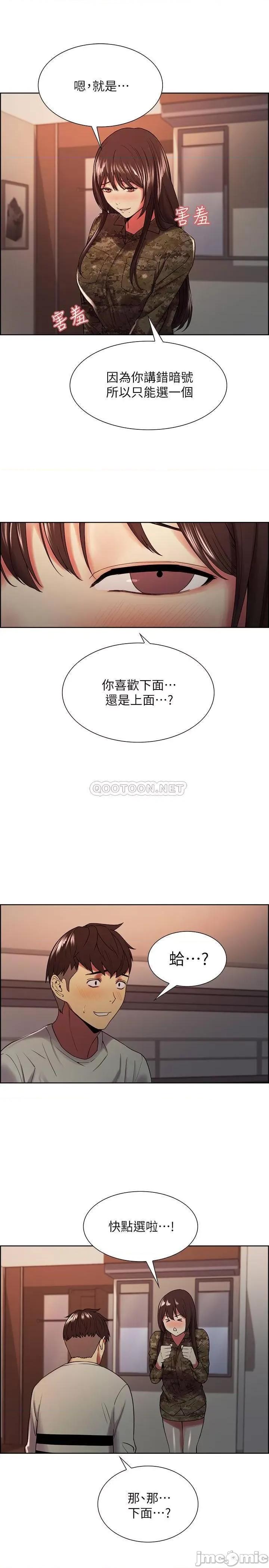 室友招募中 室友招募中 34 第15页