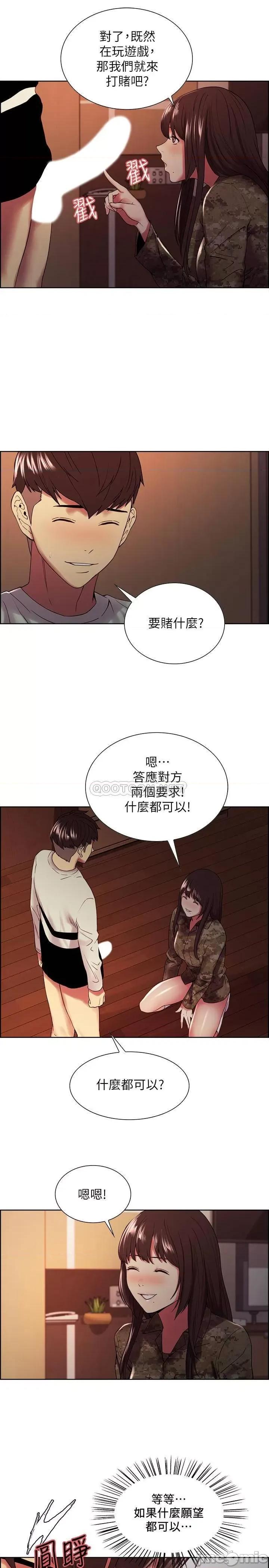室友招募中 室友招募中 34 第21页