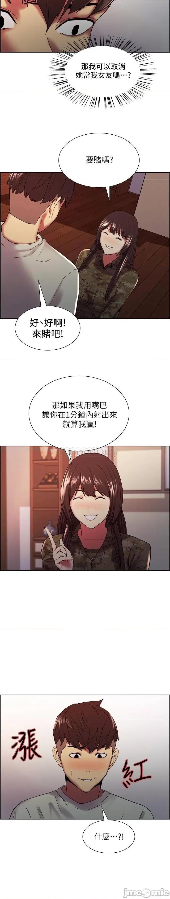 室友招募中 室友招募中 34 第22页