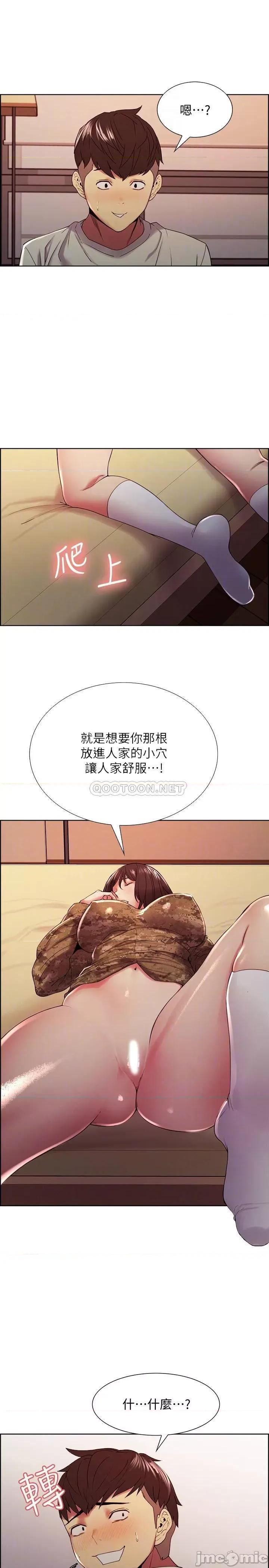 室友招募中 室友招募中 35 第9页