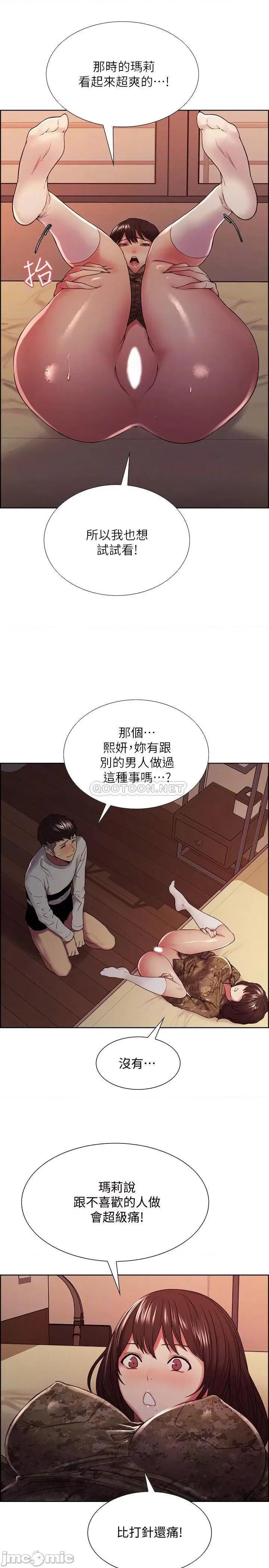 室友招募中 室友招募中 35 第11页