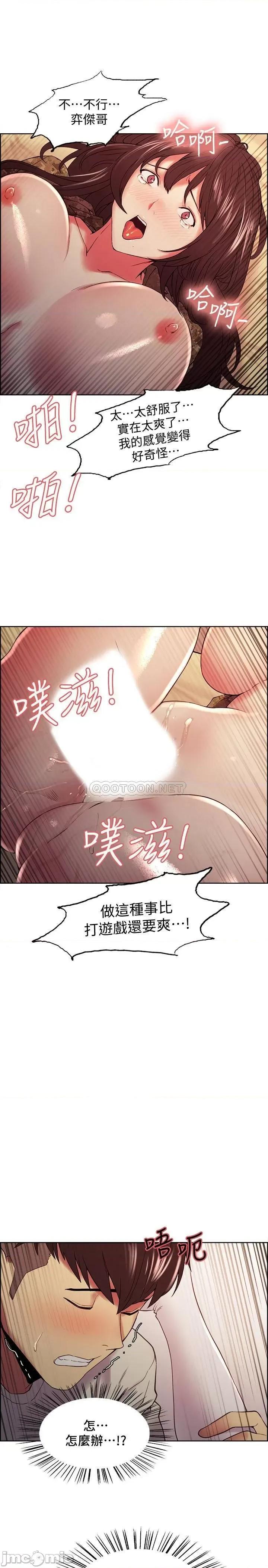 室友招募中 室友招募中 35 第23页