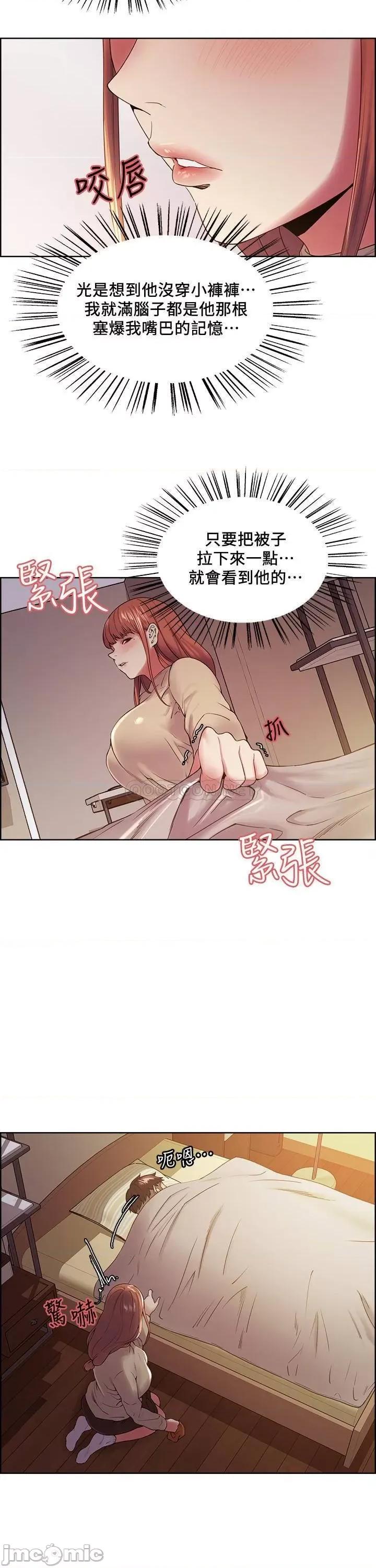 室友招募中 室友招募中 36 第11页