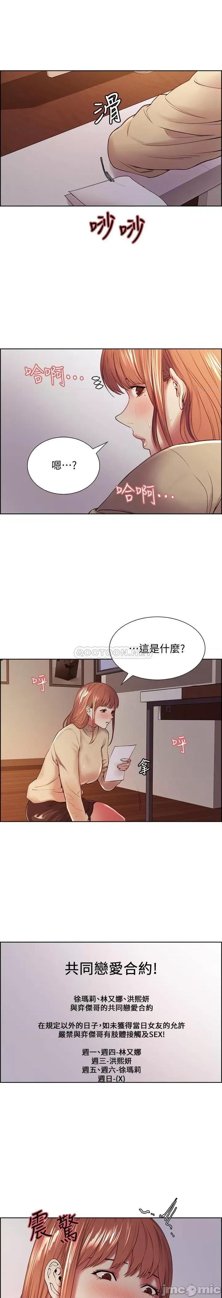 室友招募中 室友招募中 36 第24页