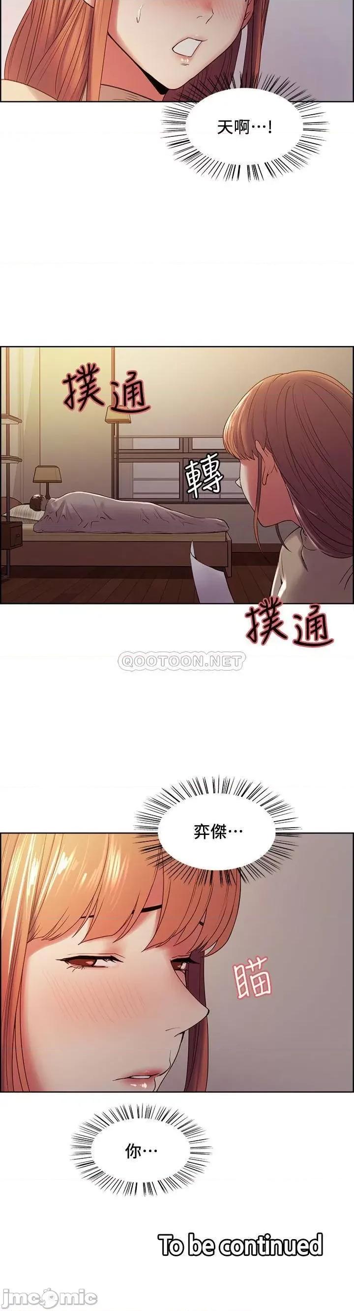 室友招募中 室友招募中 36 第25页