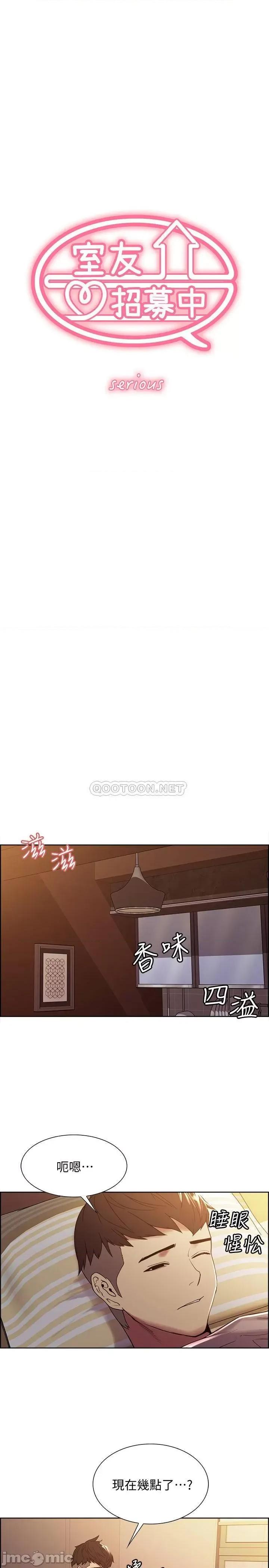 室友招募中 室友招募中 37 第3页