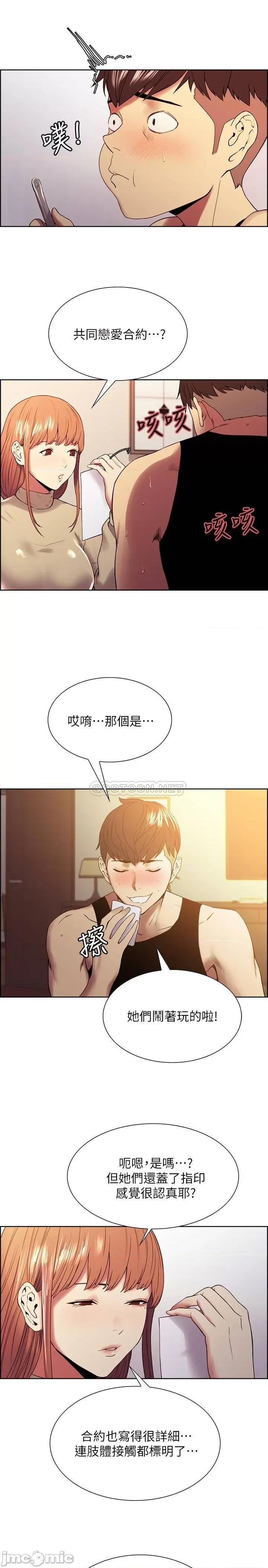 室友招募中 室友招募中 37 第9页