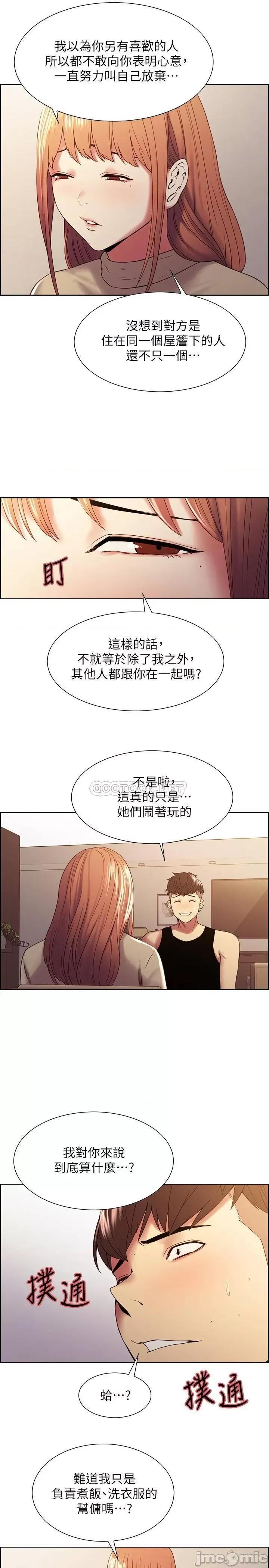 室友招募中 室友招募中 37 第11页