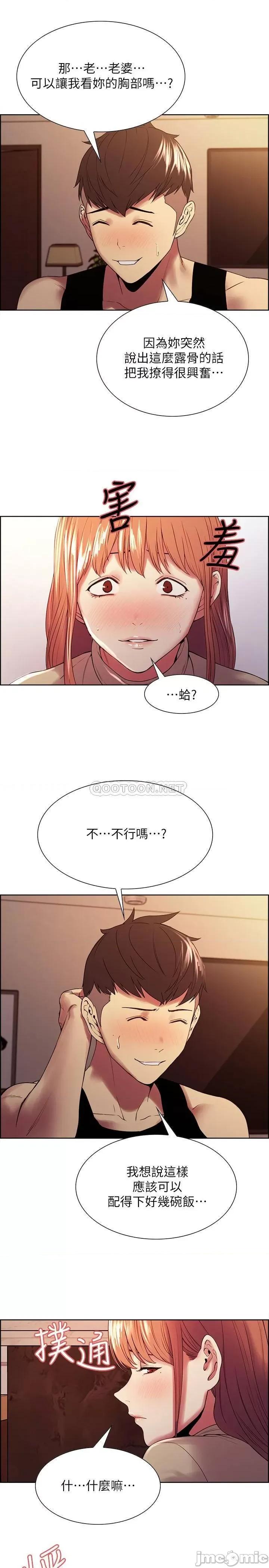 室友招募中 室友招募中 38 第9页