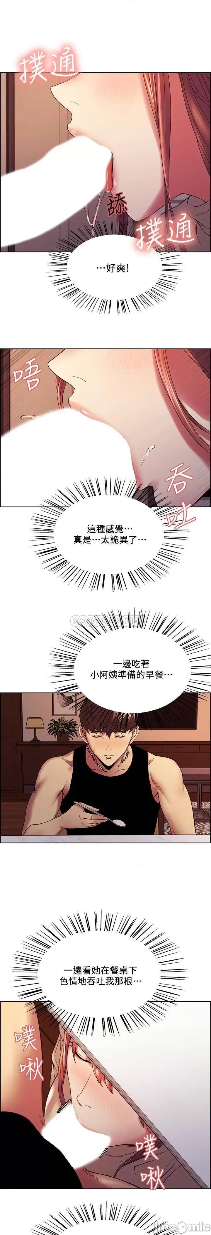 室友招募中 室友招募中 38 第13页