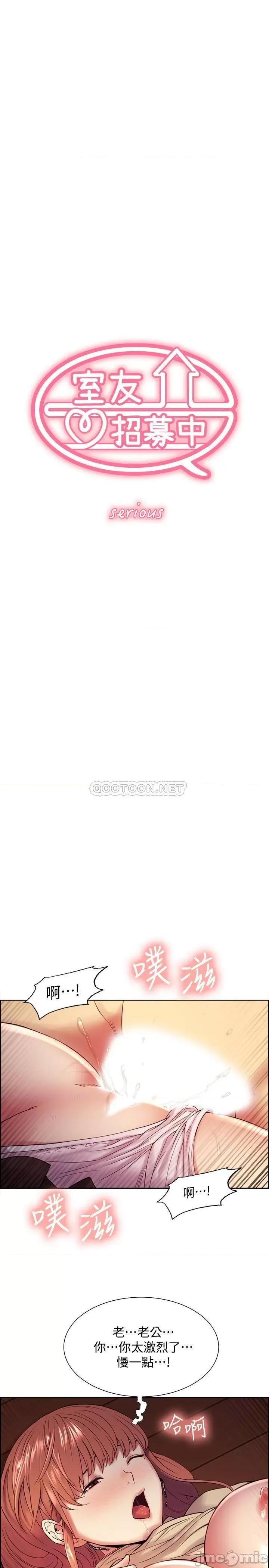 室友招募中 室友招募中 39 第3页