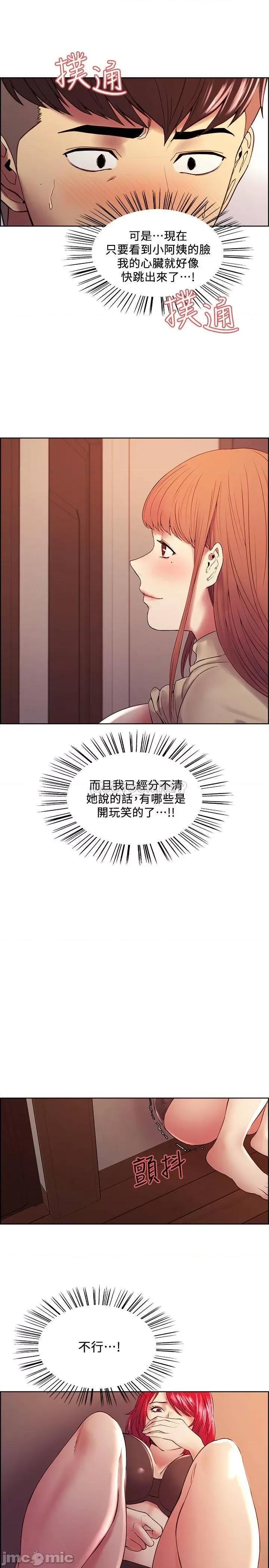 室友招募中 室友招募中 39 第22页