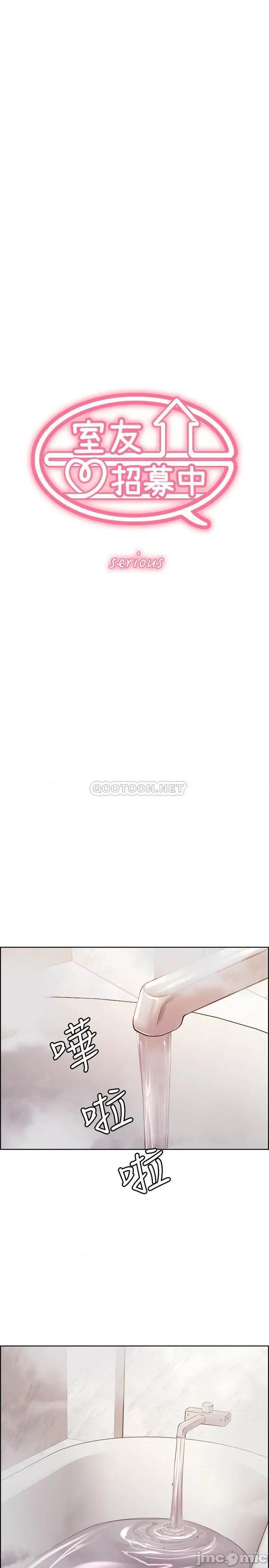 室友招募中 室友招募中 40 第3页