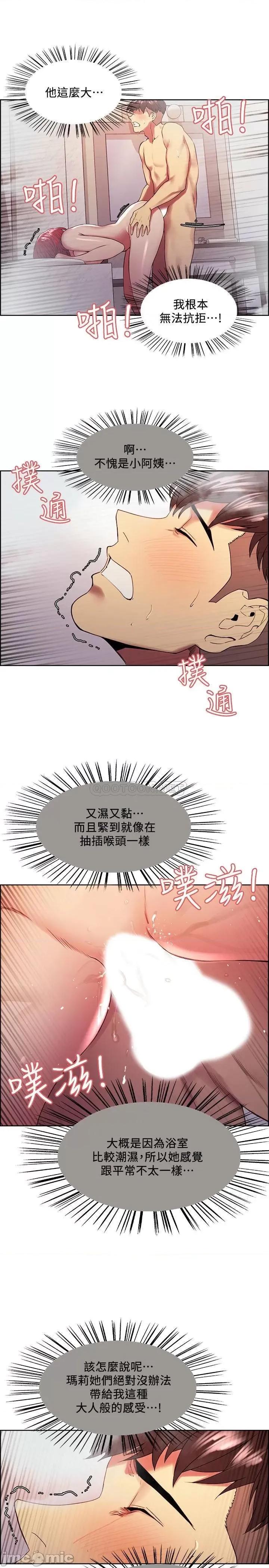 室友招募中 室友招募中 40 第19页