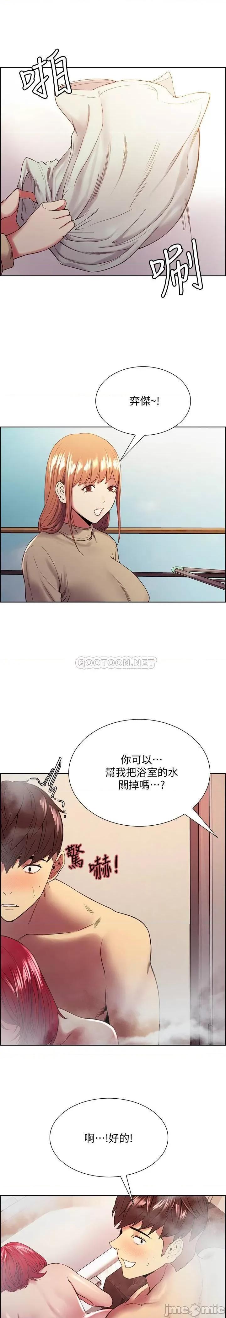室友招募中 室友招募中 40 第21页