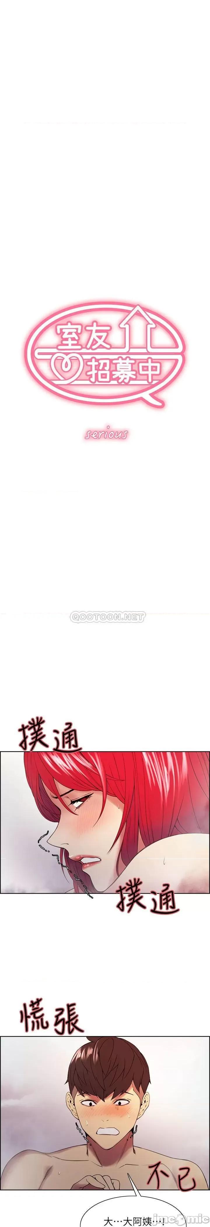 室友招募中 室友招募中 41 第3页
