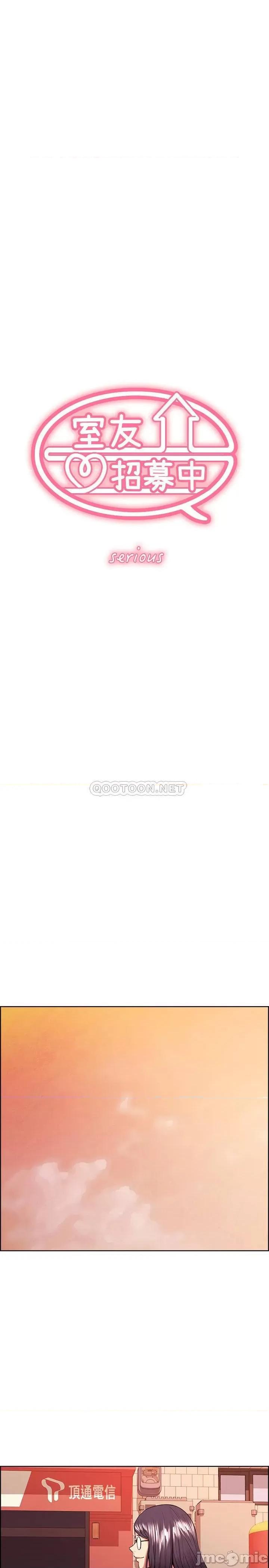 室友招募中 室友招募中 42 第4页