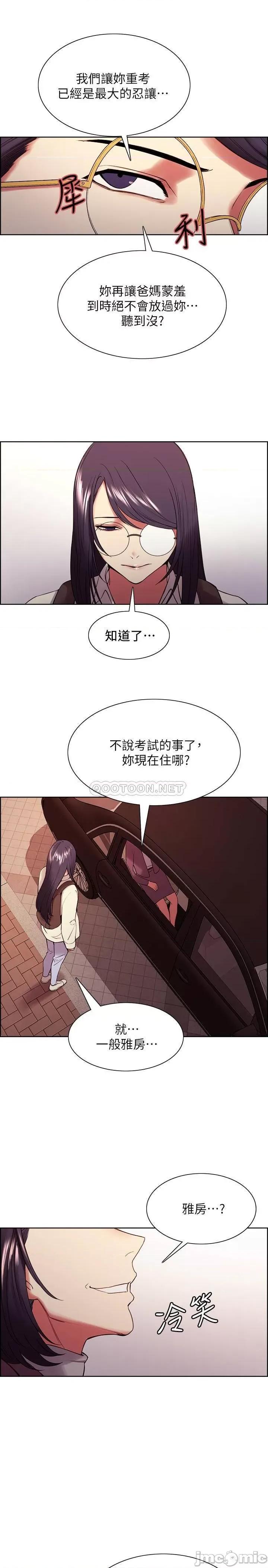 室友招募中 室友招募中 42 第8页