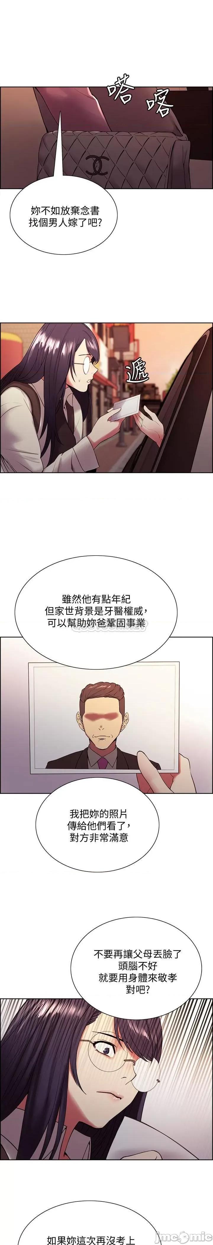 室友招募中 室友招募中 42 第10页