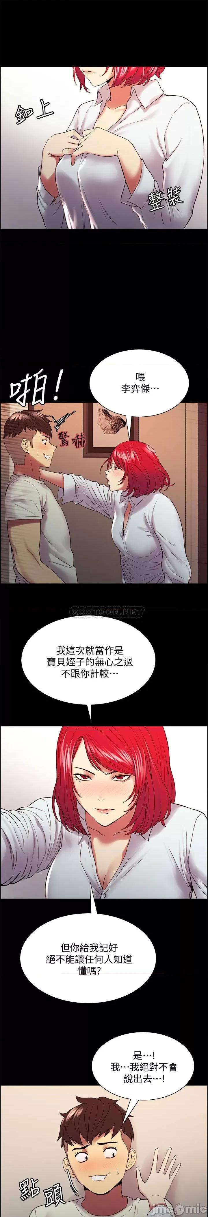 室友招募中 室友招募中 42 第14页
