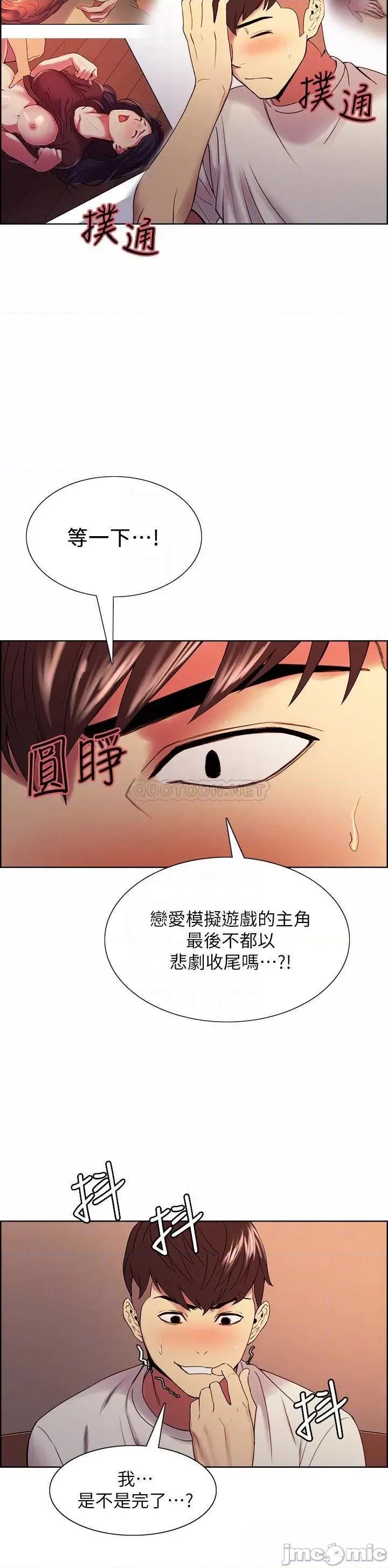 室友招募中 室友招募中 42 第17页