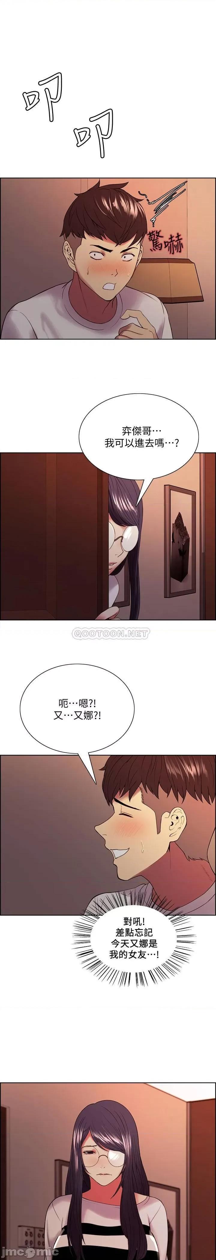 室友招募中 室友招募中 42 第18页