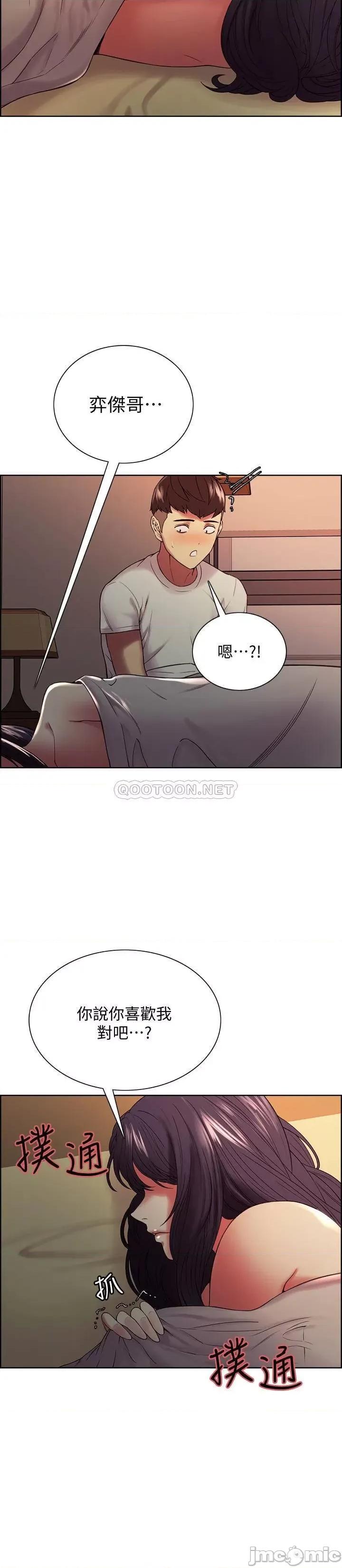 室友招募中 室友招募中 42 第23页