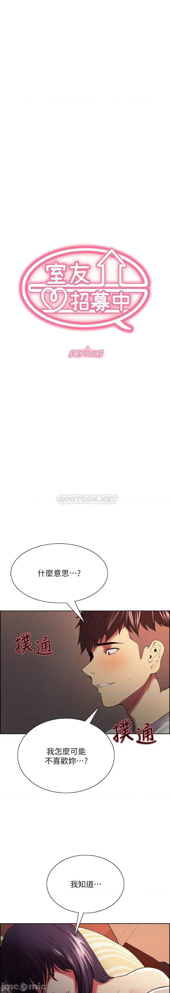 室友招募中 室友招募中 43 第4页