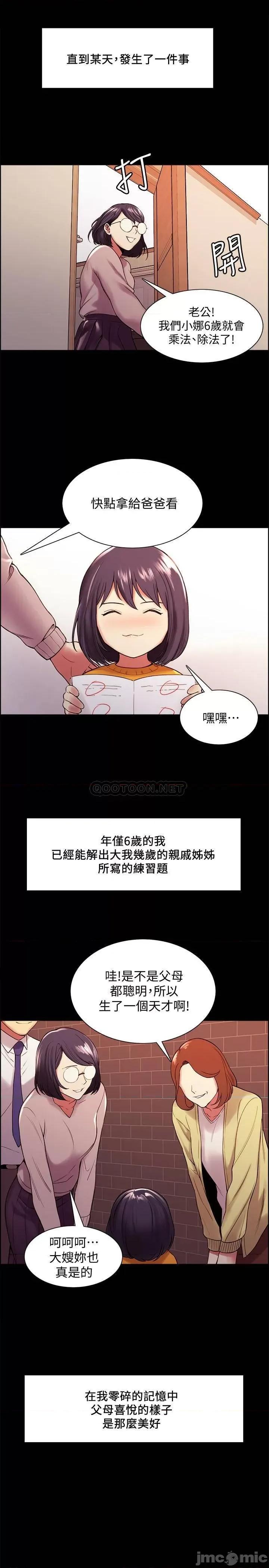 室友招募中 室友招募中 44 第3页