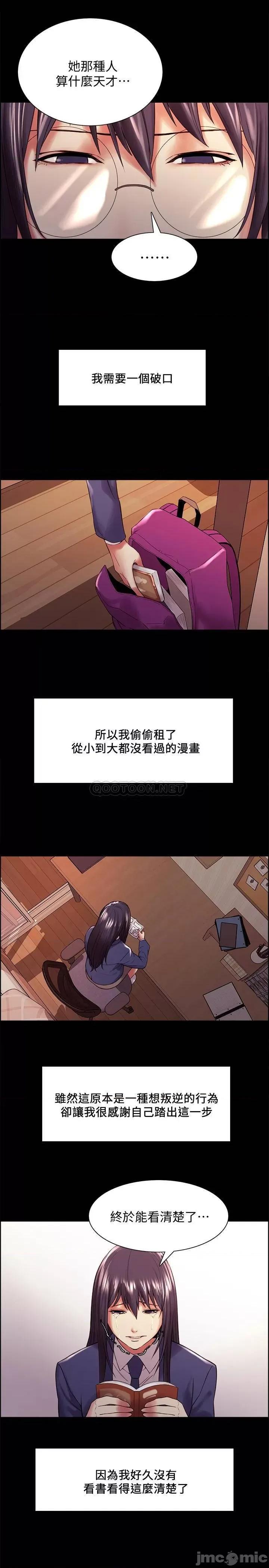 室友招募中 室友招募中 44 第11页