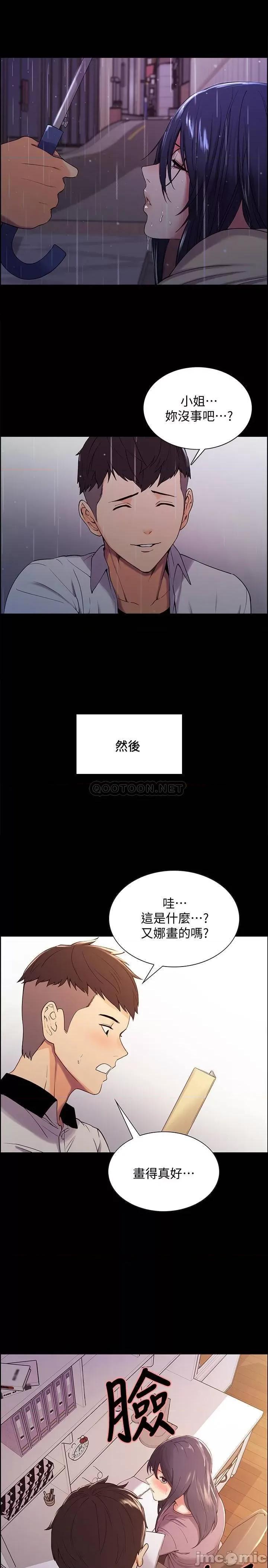 室友招募中 室友招募中 44 第19页