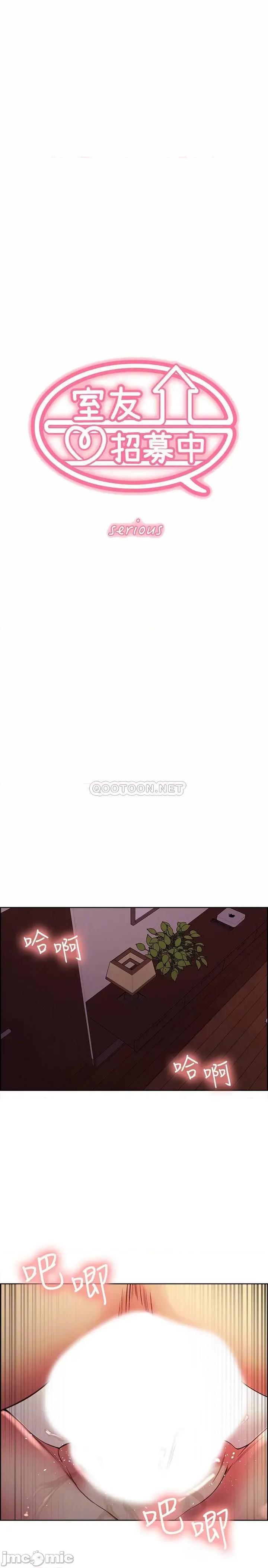室友招募中 室友招募中 45 第4页