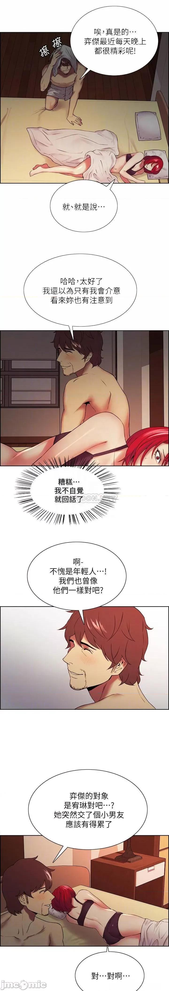 室友招募中 室友招募中 45 第18页