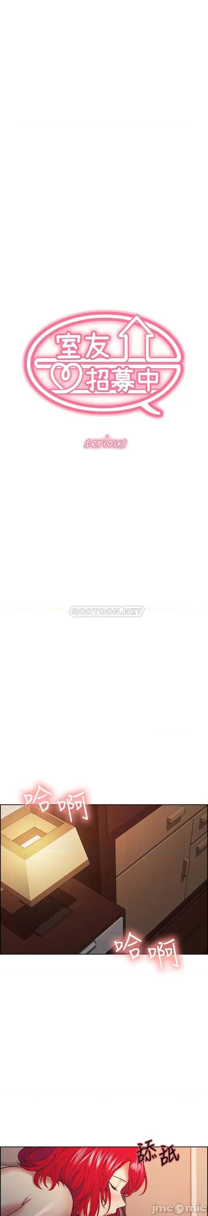 室友招募中 室友招募中 46 第4页