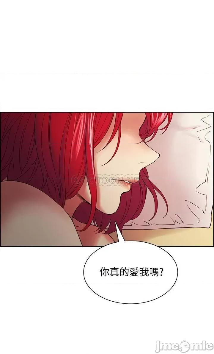 室友招募中 室友招募中 - 第47话 - 坦承与下定决心 (TOPTOON) 第1页