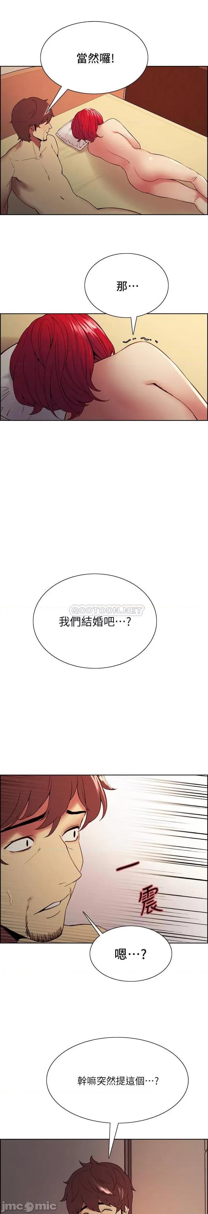 室友招募中 室友招募中 - 第47话 - 坦承与下定决心 (TOPTOON) 第2页