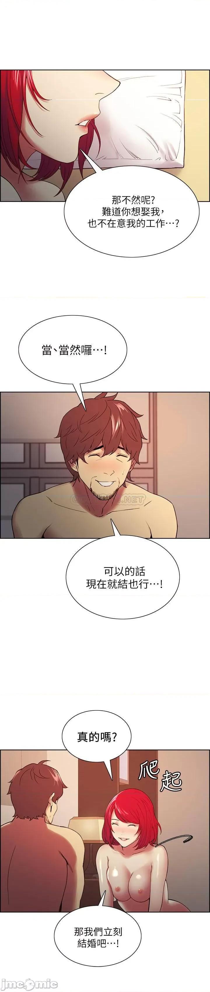 室友招募中 室友招募中 - 第47话 - 坦承与下定决心 (TOPTOON) 第5页