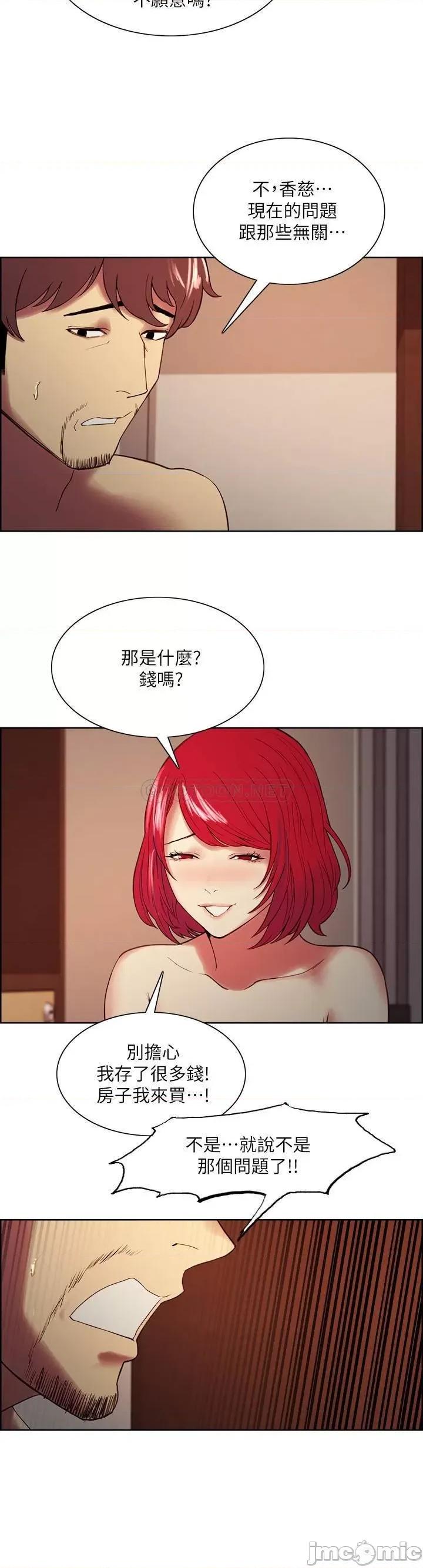 室友招募中 室友招募中 - 第47话 - 坦承与下定决心 (TOPTOON) 第7页