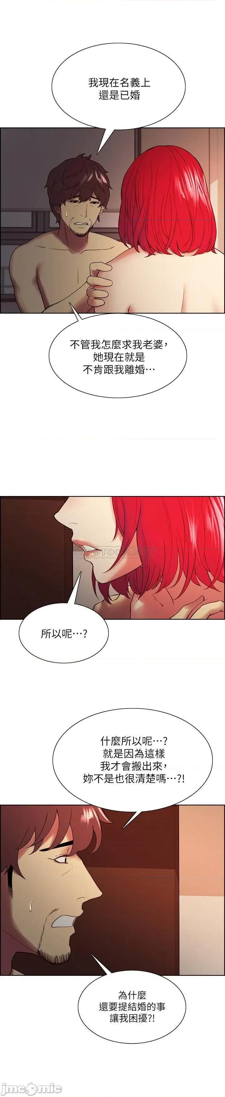 室友招募中 室友招募中 - 第47话 - 坦承与下定决心 (TOPTOON) 第9页