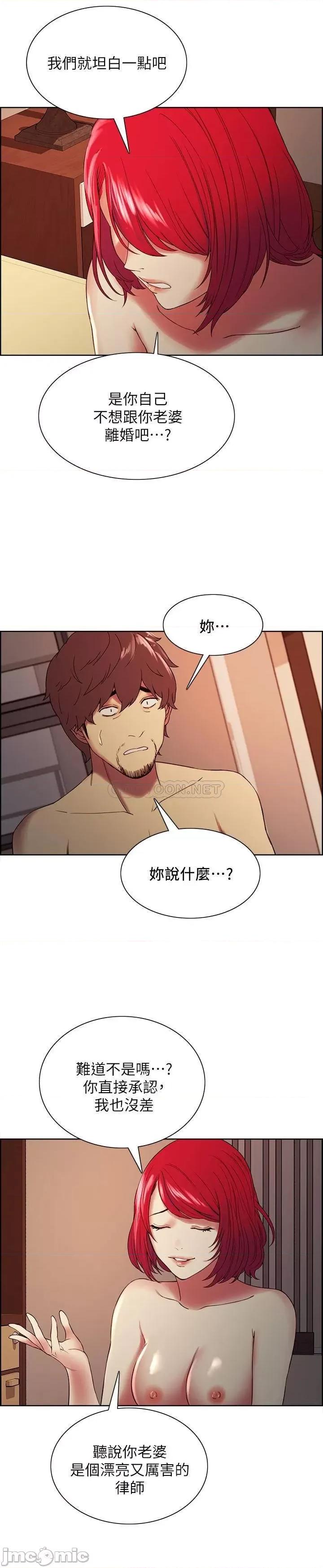 室友招募中 室友招募中 - 第47话 - 坦承与下定决心 (TOPTOON) 第11页
